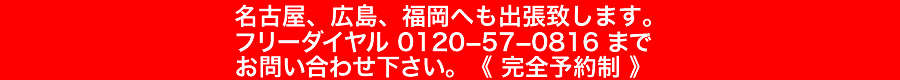 出張のご案内