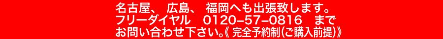 出張のご案内