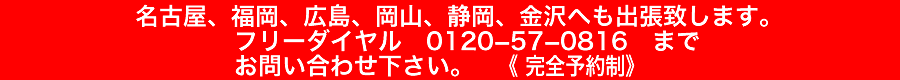 出張のご案内