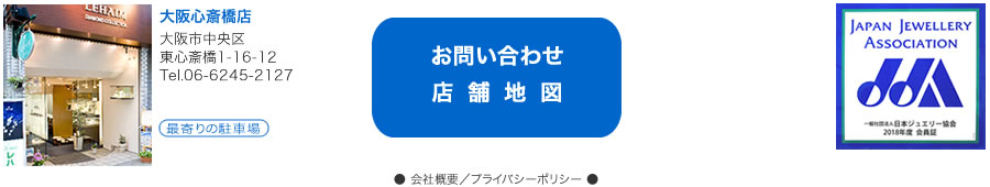 お問い合わせ/店舗地図